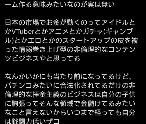 【悲報】日本でスタートアップが大成しないのは消費者のせいだった…