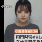 旭川高校生殺人の可愛い方「後悔でしかない」と猛反省で許されるかも！？！？！？