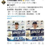 【朗報】阪神近本＆埼玉源田、謎の賞を受賞