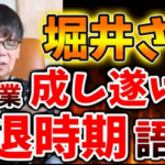 堀井雄二「ドラクエ3未体験の人にソフトを貸してあげてください」