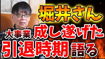 堀井雄二「ドラクエ3未体験の人にソフトを貸してあげてください」