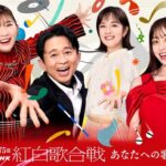 紅白歌合戦で「この人が出たら絶対見る」歌手ランキング　3位「米津玄師」2位「Snow Man」圧勝の1位は…