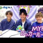 「昇格を知る選手がまた1人」藤枝MYFC 通算で7年間藤枝に在籍 MF水野泰輔が退団することを発表 今期は古巣岐阜へ期限付き移籍「共に自分も成長することができて本当に楽しかった」