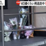 【必見】中学生2人死傷の衝撃！北九州マクドナルド事件に隠された真実とは？