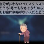 年金の財政状態は〈2.7兆円の赤字〉…それでも「年金制度は崩壊しない」と断言できる“驚きの事実”【FPが解説】【2ch有益・シニア年金】