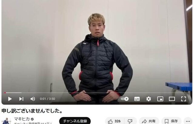 【酷すぎ】サッカー系YouTuber、「地震来ます」発言で炎上…謝罪もイベント出演取りやめへｗｗｗｗｗｗ