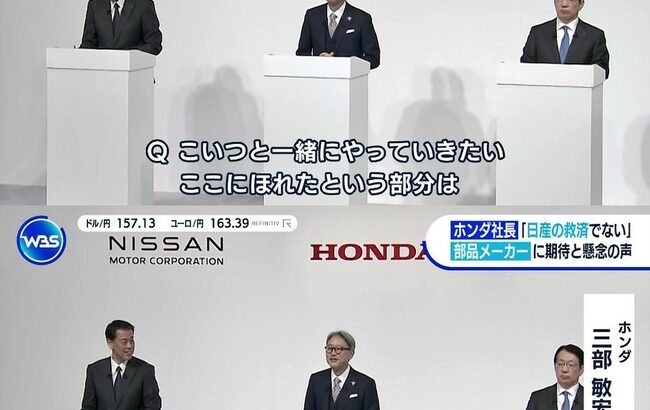 記者「日産のここに惚れたという部分は？」HONDA「……」