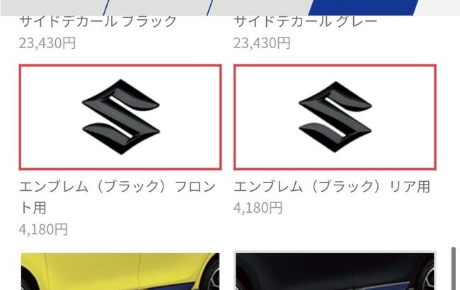 【画像】ボーナス出たからこの車買おうと思う