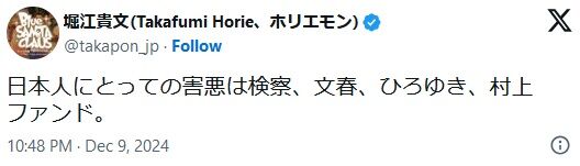 ホリエモン、嫌いなものリストを公表