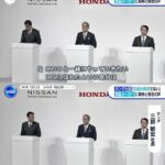 記者「日産のここに惚れたという部分は？」HONDA「……」