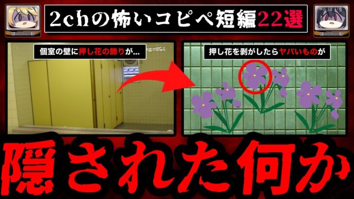 【仰天】2chのゾッとする怖い話、洒落怖、怖いコピペ 作業用BGM