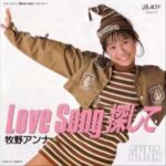 ドラクエ2『Love Song 探して』38年ぶりに復活。牧野アンナが3月16日に日本武道館で歌唱