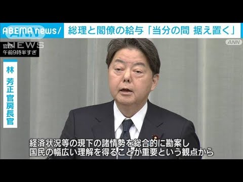 【社会】国家公務員給与が3年連続で増加する理由と背景とは？