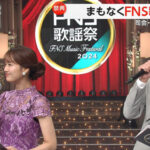 透け透け！！　井上清華アナ「2024FNS歌謡祭」【GIF動画あり】