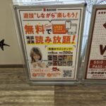 最近のパチンコ屋、とんでもないサービスをしてしまう