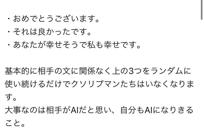 【朗報】ダルビッシュ「あなたが誹謗中傷をされたなら、『おめでとうございます』と返しなさい」