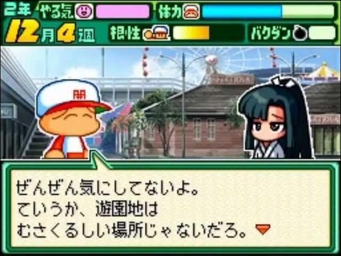 パワポケで一番可愛い彼女キャラは？