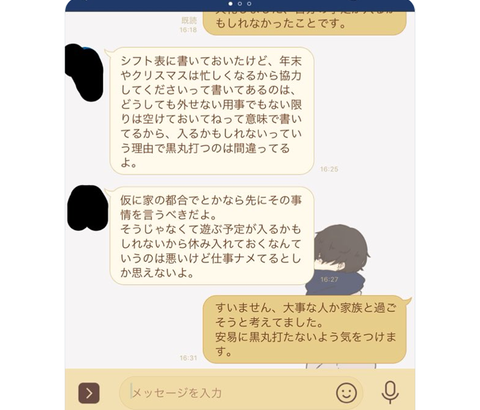 【悲報】女さん「バイトってこんなに責任重いんだ、泣きそう…」