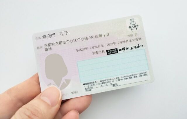 【悲報】マイナ保険証、紐付け解除申請13000件超！