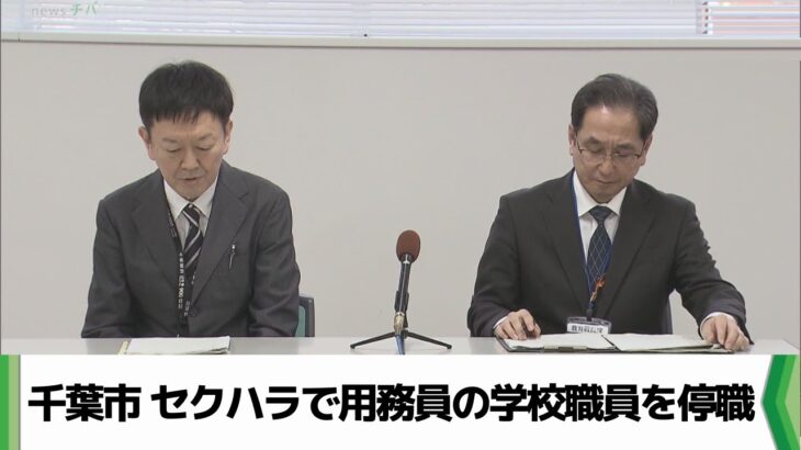 40代男性職員、同僚女性に「愛してる」とラブレターを送り懲戒処分へ…