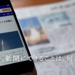 【必見】読売新聞が400円値上げ！諸経費高騰がもたらす影響とは？