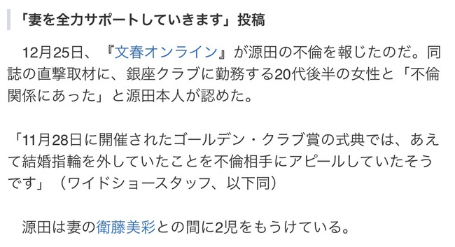 【画像】源田壮亮「ゴールデングラブ賞式典で指輪外すね♡」←証拠画像が発見されるWWWWWWW