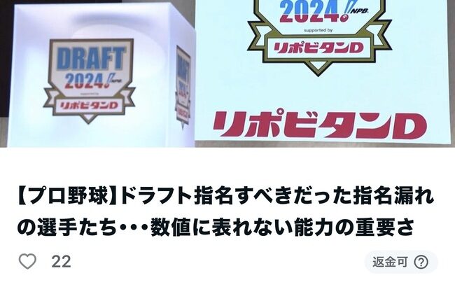 多田野数人さん、意味深な時間にnoteを投稿