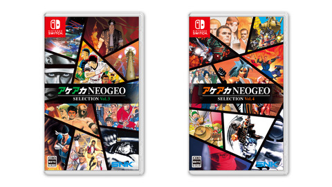 『アケアカNEOGEO セレクション』のVol.3 & Vol.4 が発売決定！