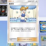 『ポケポケ』のカスミが話題にwwwwww