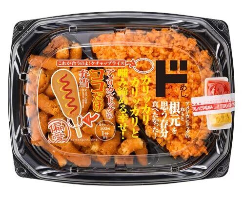 【朗報】ドンキの新しい弁当、めっちゃ美味そう