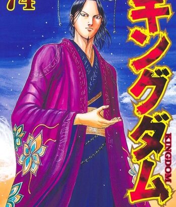 【キングダム 822話感想】“凶星”洛亜完＆博王谷、廉頗・魏火龍を返り討ちにした天才武将だった！！