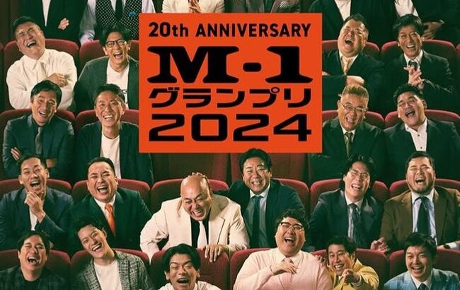 M-1のポスター、カッコイイ