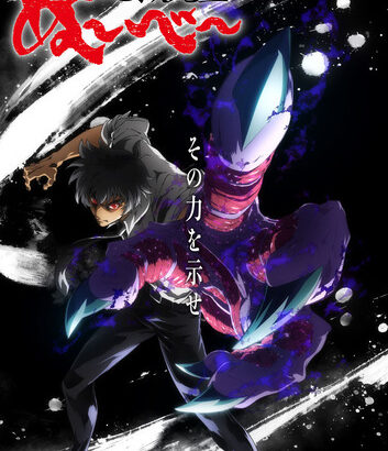 【朗報】リメイク版アニメ「地獄先生ぬ〜べ〜」、置鮎龍太郎がぬ〜べ〜役続投決定！！最新PVも公開！！