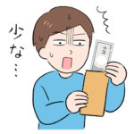 ワイの今月の給料残業込みで18万4千円なんだけど