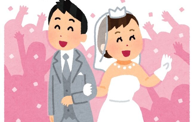 結婚にデメリットってなくね？