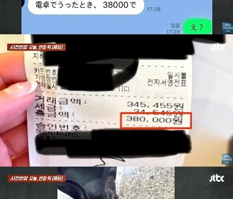 「まだまだ後進国だな」4000円だと思ったら4万円の支払い…韓国で騙された日本人観光客が話題