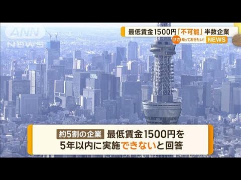 日本企業の50%「賃上げは今のままでは無理！政府は賃上げするための補助金を出して欲しい」