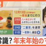 マナー講師「初詣のお賽銭に、500円玉を入れてはいけません」