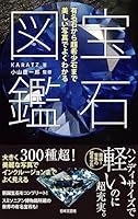 個人的にダイヤモンドは天然より人工のほうがロマンがあって好きだな