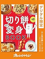 なんか最近餅が安い気がする