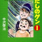 面接官「あなたをはだしのゲンの登場人物に例えると？」就活生ABCD「朴さんです」ワイ「……」