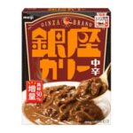 レトルトカレーって銀座カリーだけ頭一つ抜けてるよな