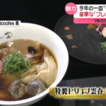 【画像】ラーメンの値段、限界突破WWWWWW