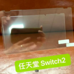 【リーク】Nintendo Switch2の保護カバーと保護ケースのアクセサリーが漏れるｗｗｗｗ