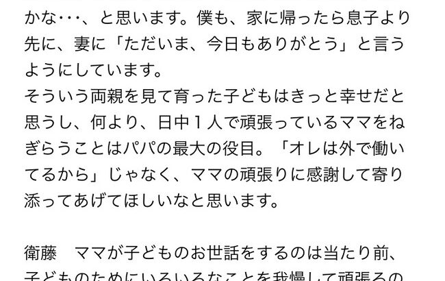 【感動】漢・源田壮亮「パパはママの事をいちばんに考えて動くと、それが子供の幸せにつながる」