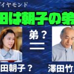 【海に眠るダイヤモンド】澤田の正体は賢将？6つの根拠と3つの疑問点　謎の正体に迫る