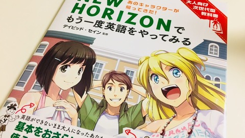 淫夢語録だけで英語の教科書ができることが判明