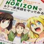 淫夢語録だけで英語の教科書ができることが判明