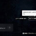 PS5の『ゲームの進行度表示』みたいな機能って必要か？こんなんネタバレじゃねえか