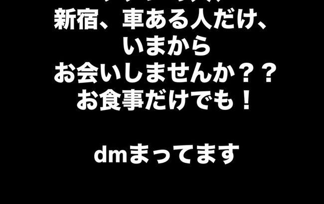 坂口杏里(33)「何でもしますから助けて」